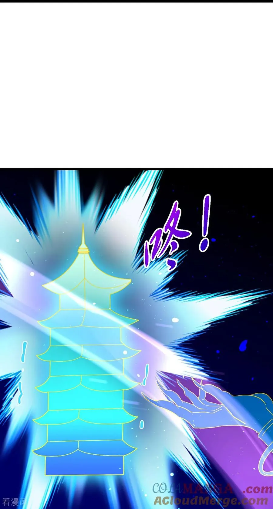第776话 太古天威阵！14