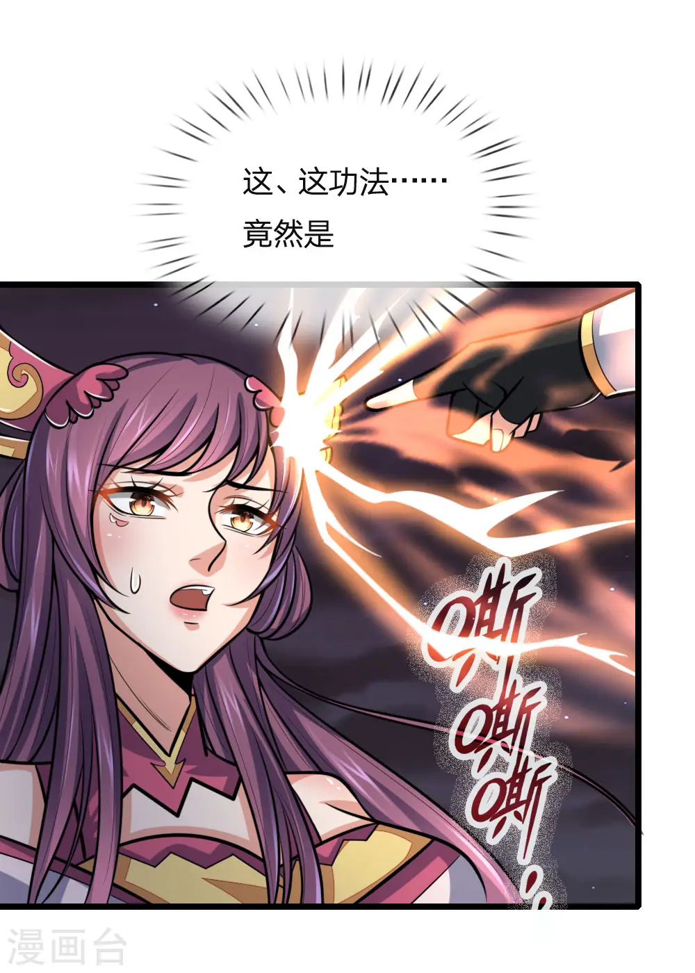 第191话 签订契约，传授功法8