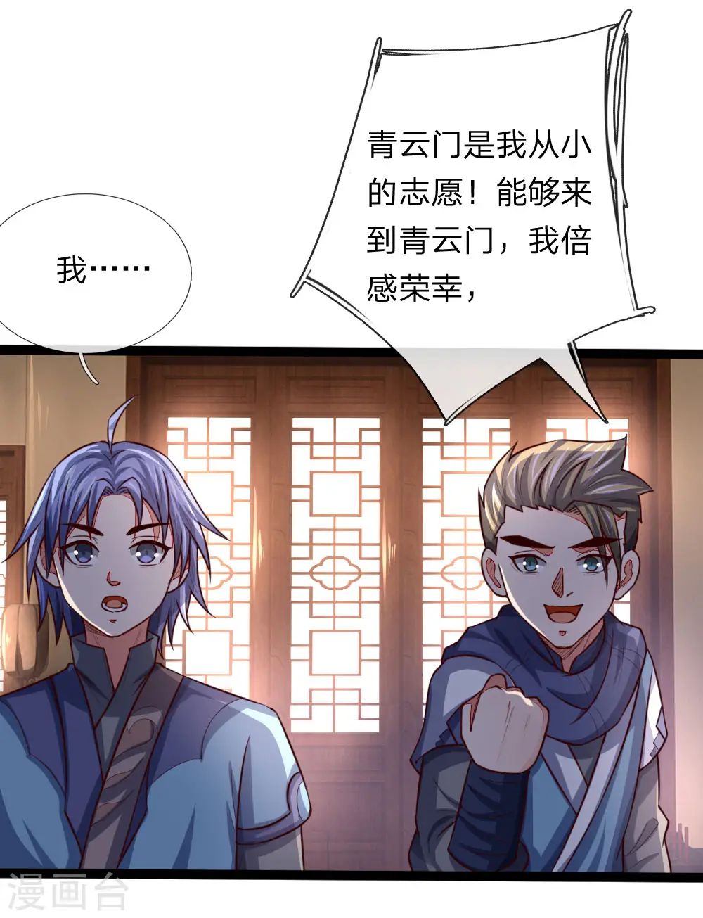第107话 身为武者，最忌背叛10