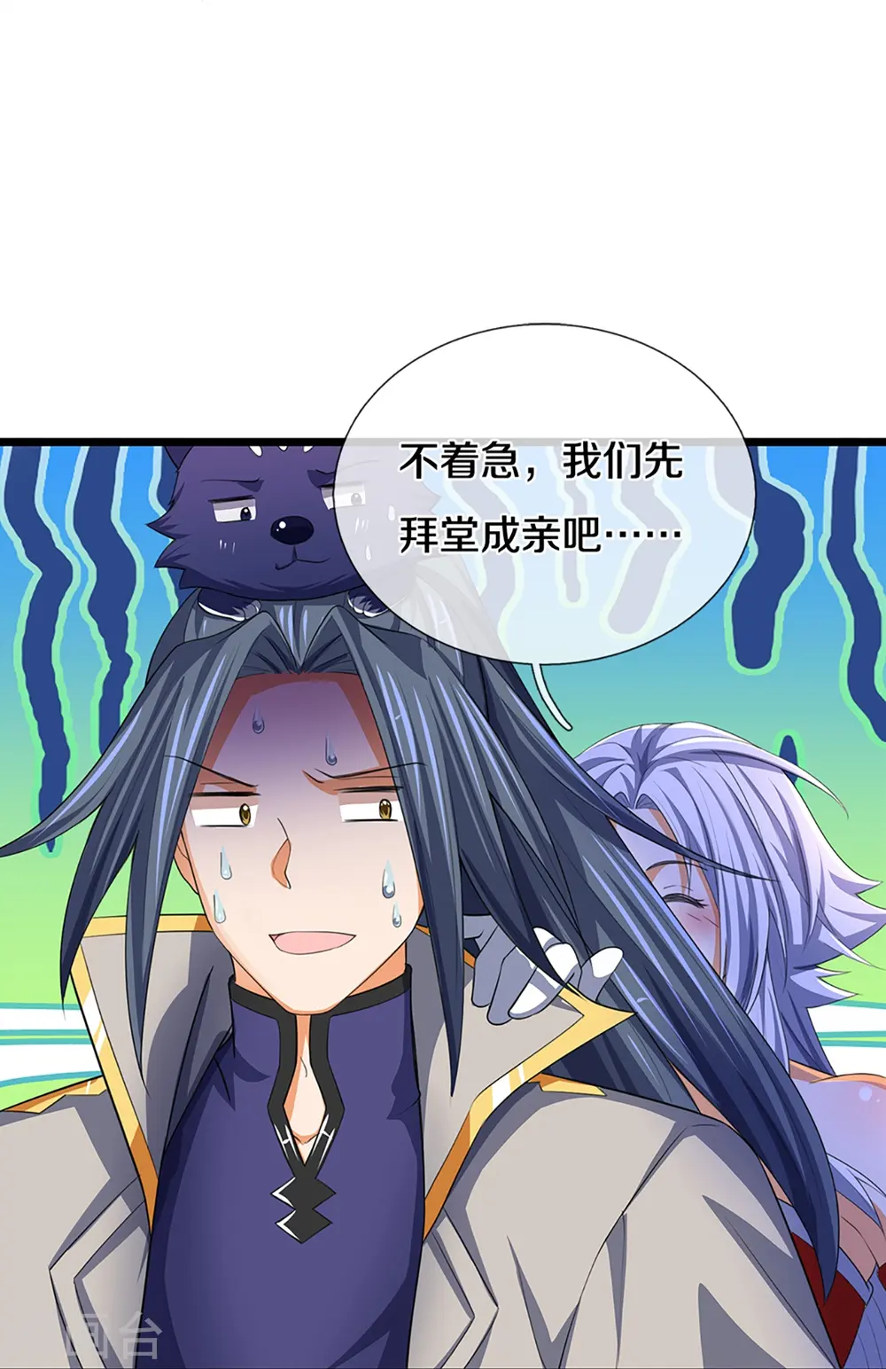 第397话 你就从了吧！14