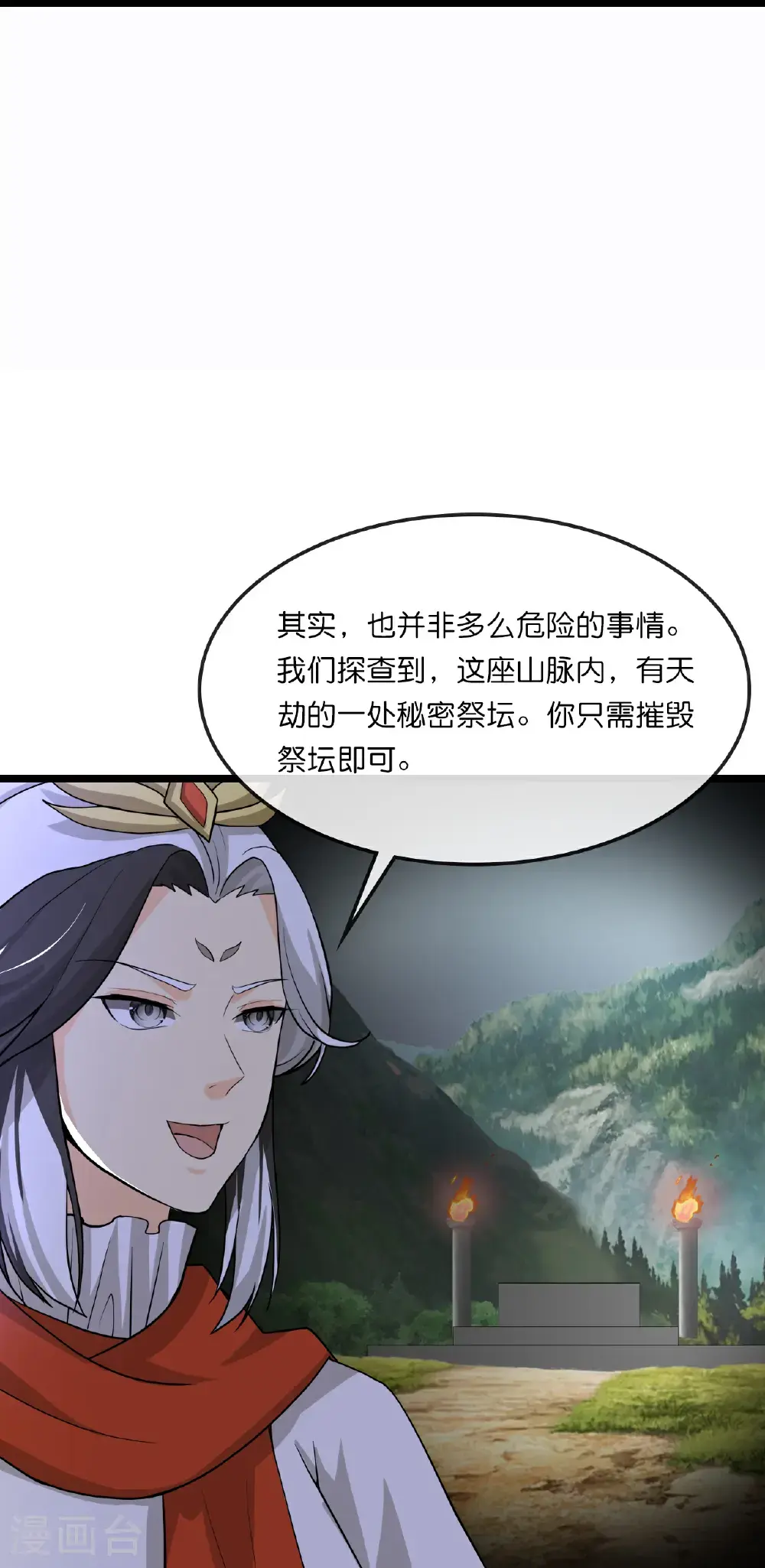第736话 镜玄宗往事36