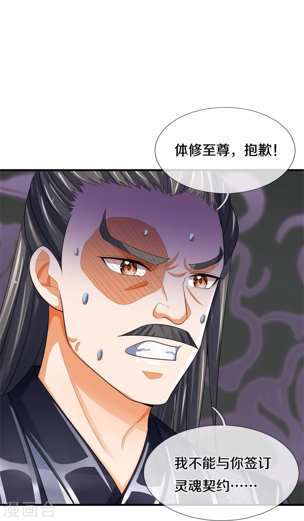 第481话 一切依我行事15