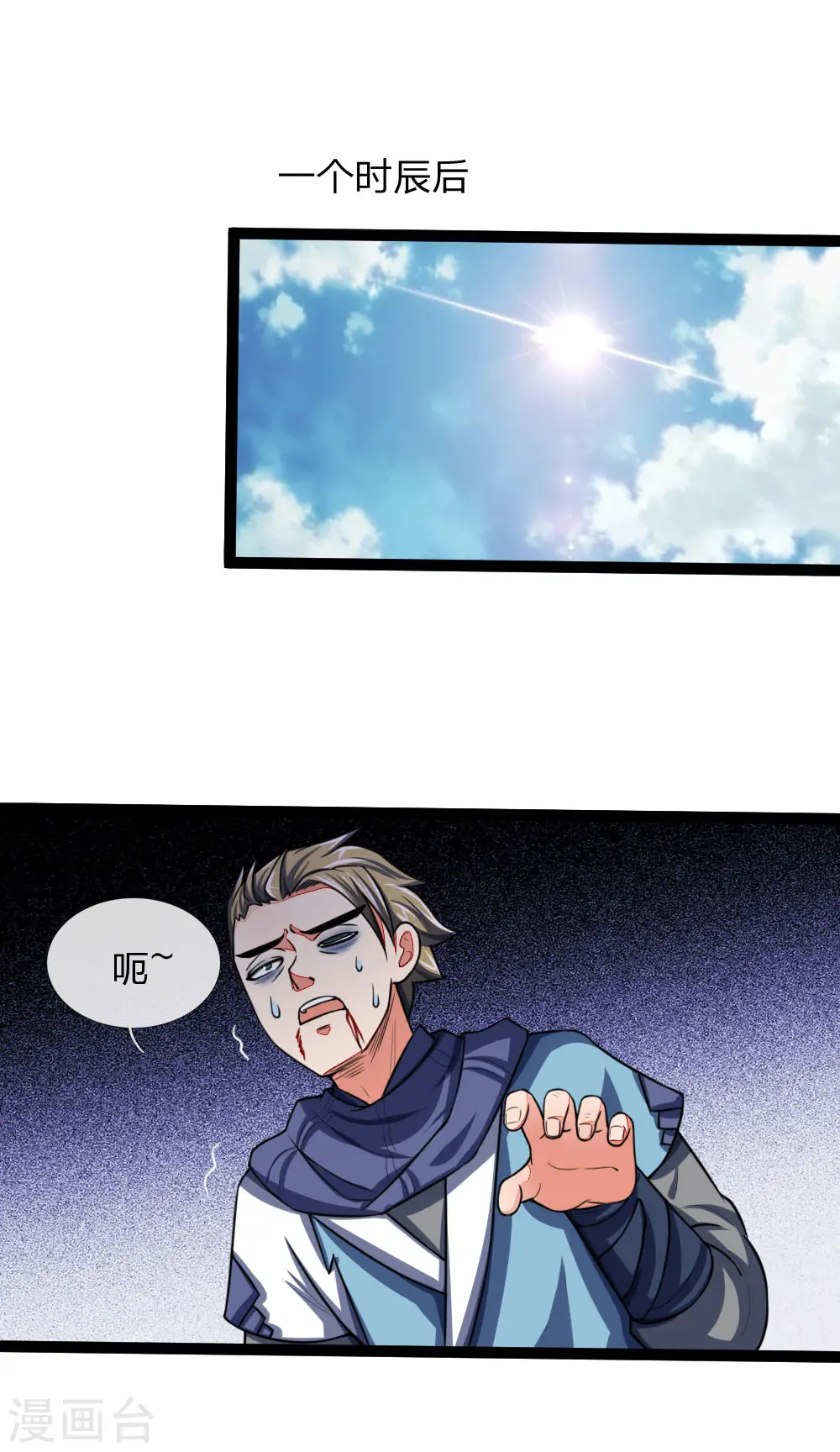 第104话 毅力惊人，胜负已分3