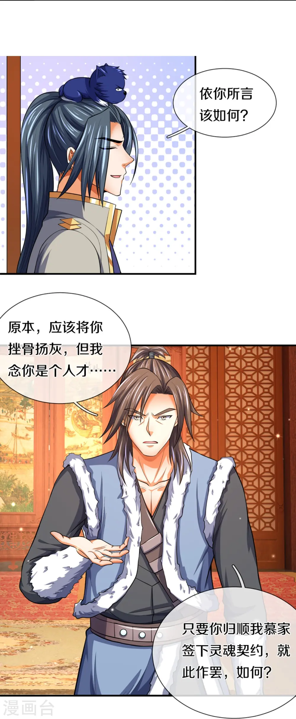 第348话 低级鸿门宴23