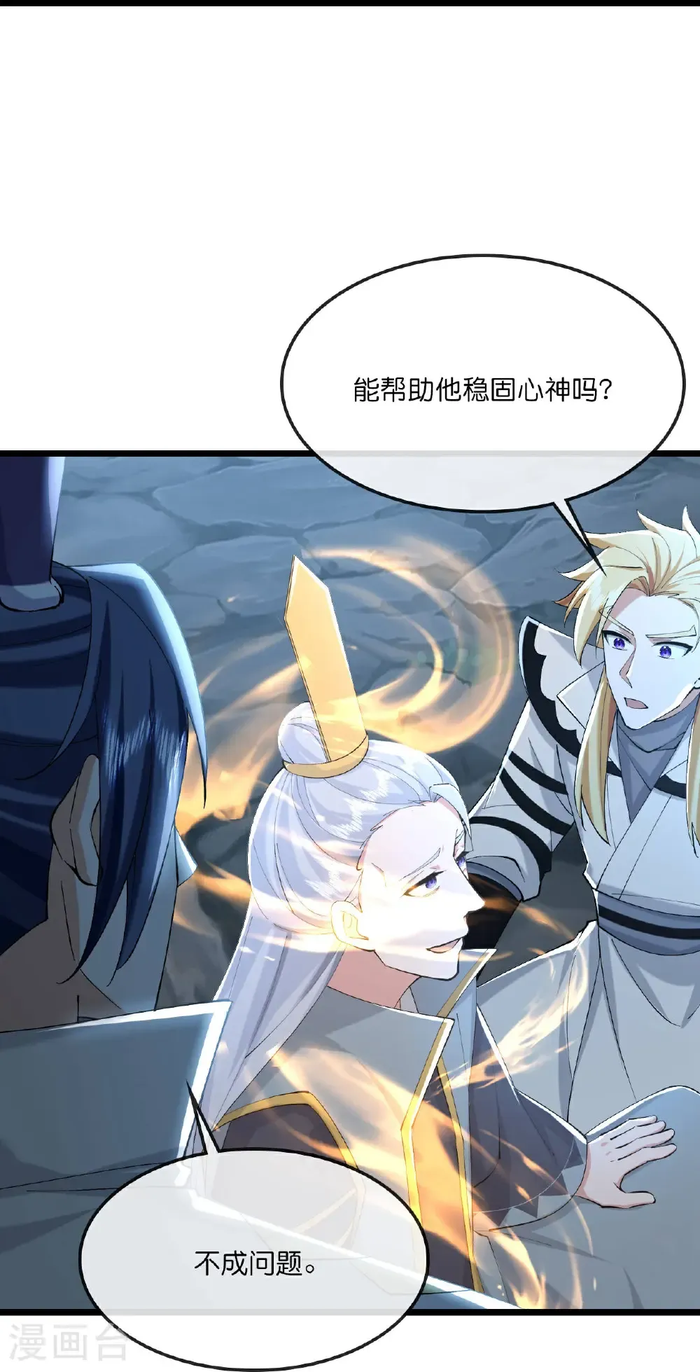 第773话 寻得圣尊，难救其命16