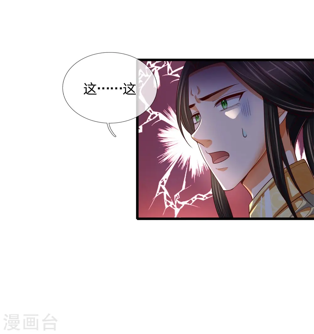 第247话 萧晨实力，不可小觑18