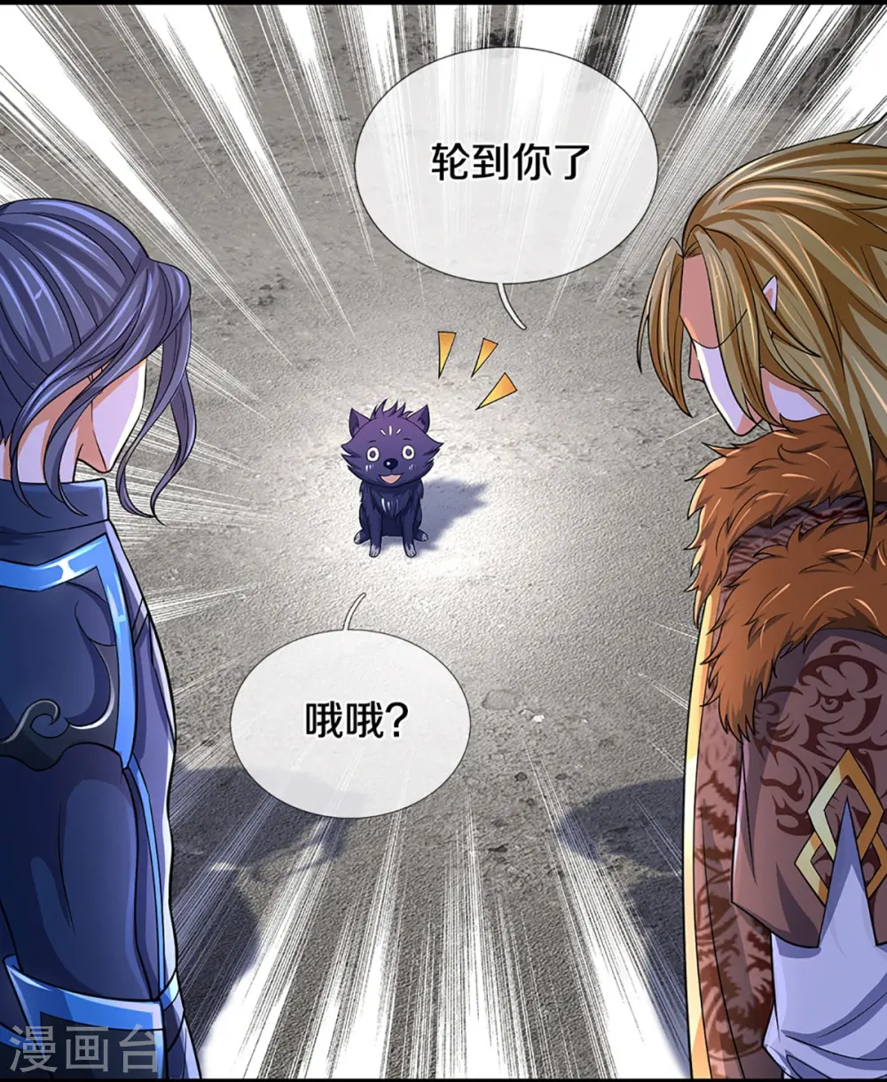 第471话 现在的他还需要我保护吗13