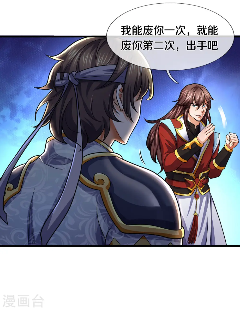 第277话 下一场！冤家对头17
