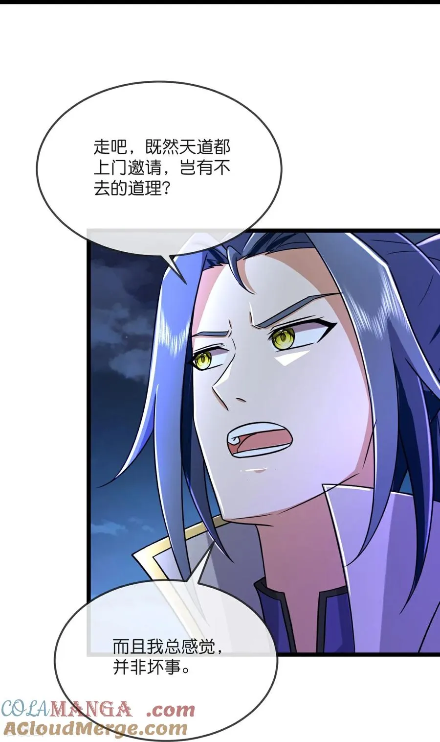 第796话 天道邀请，萧晨赴约6