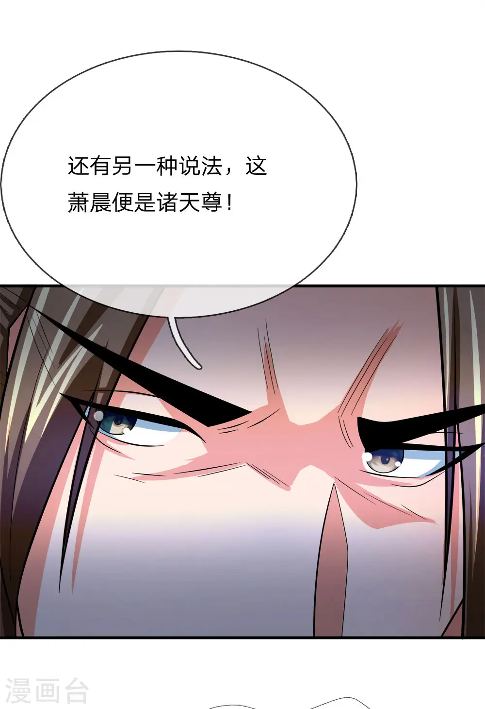 第245话 垃圾一个，死不足惜16