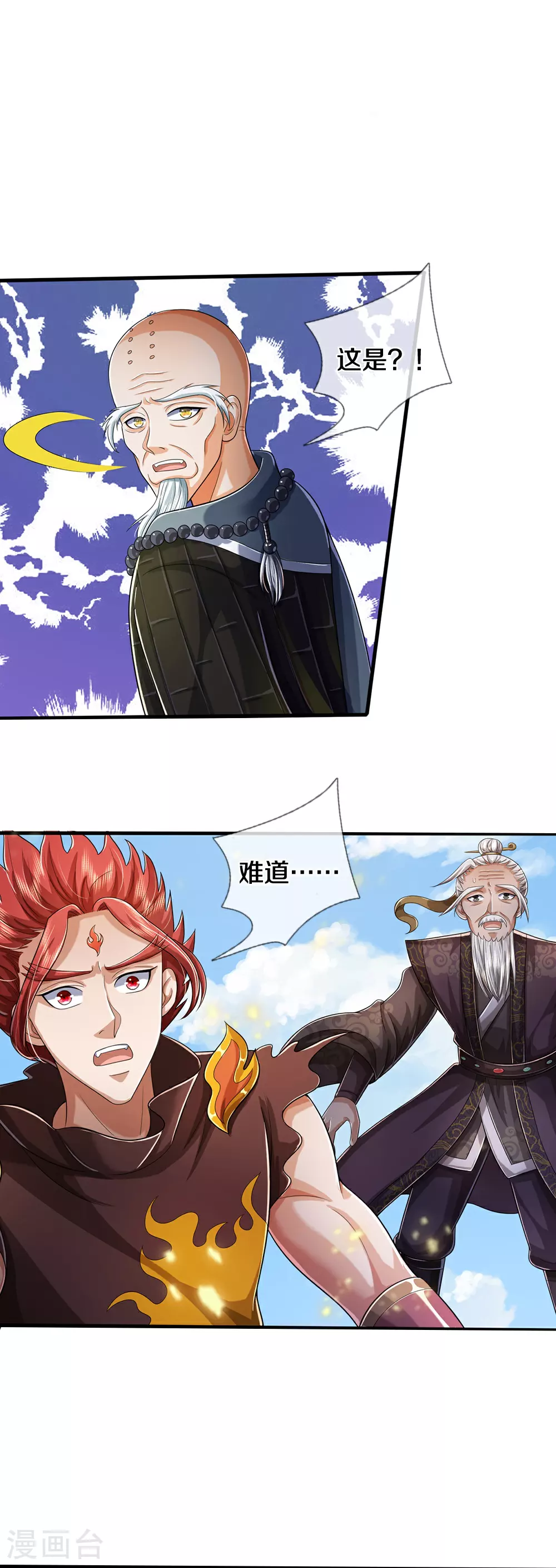 第662话 元祖变骨龙20