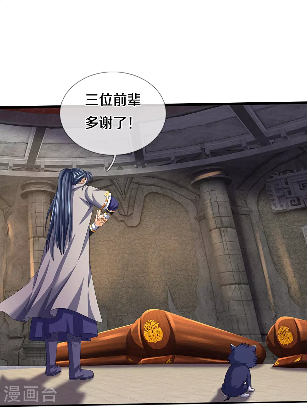 第600话 生命之树33