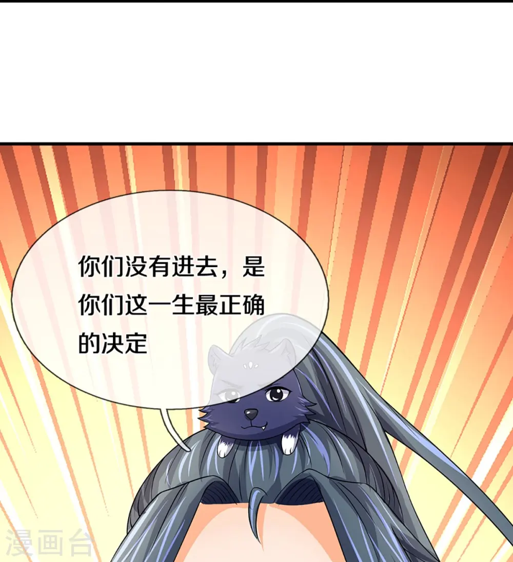 第493话 混元武神的试炼46