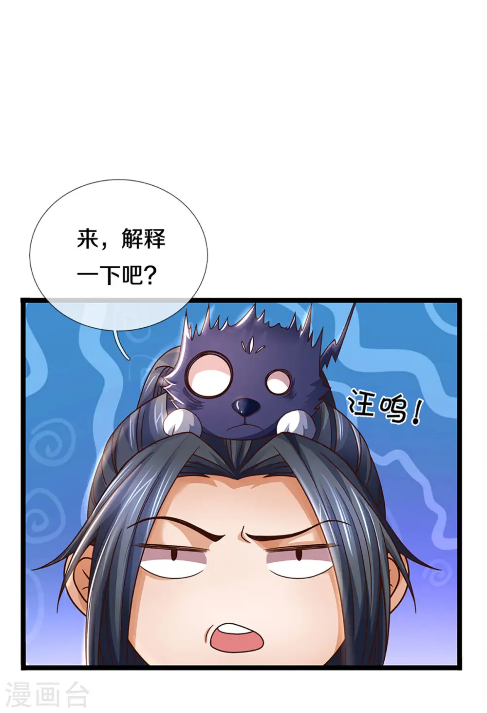 第300话 小黑的来历之谜19