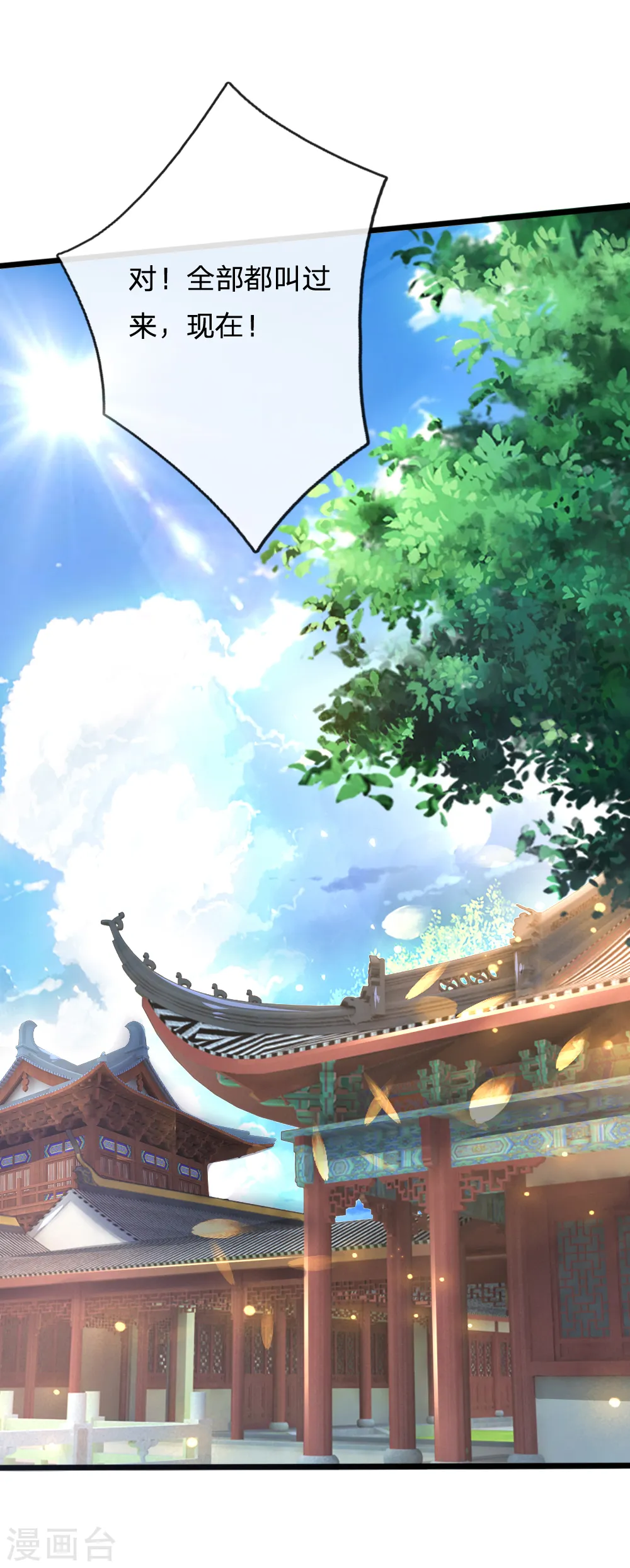 第159话 集结高手，血洗青云3