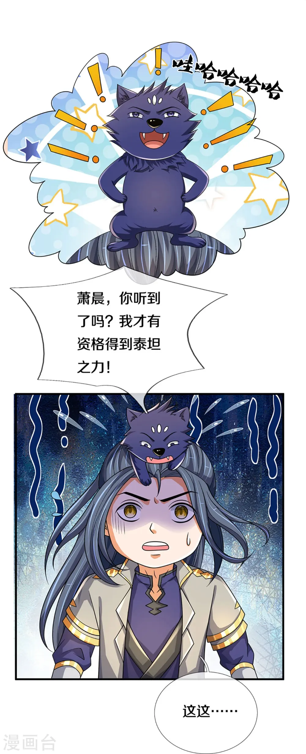 第469话 泰坦之力31