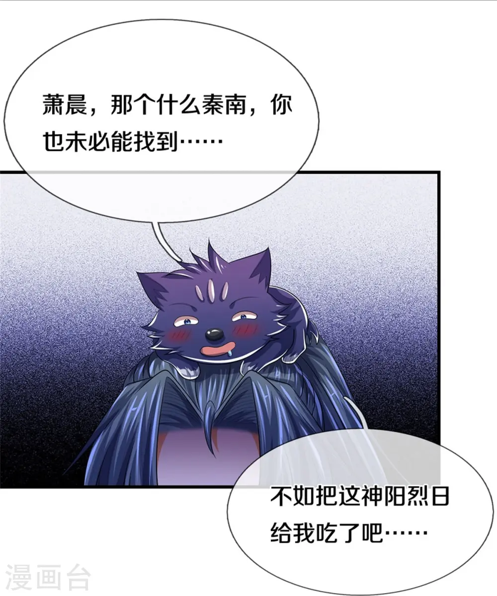 第523话 这世界真是越来越有意思了43
