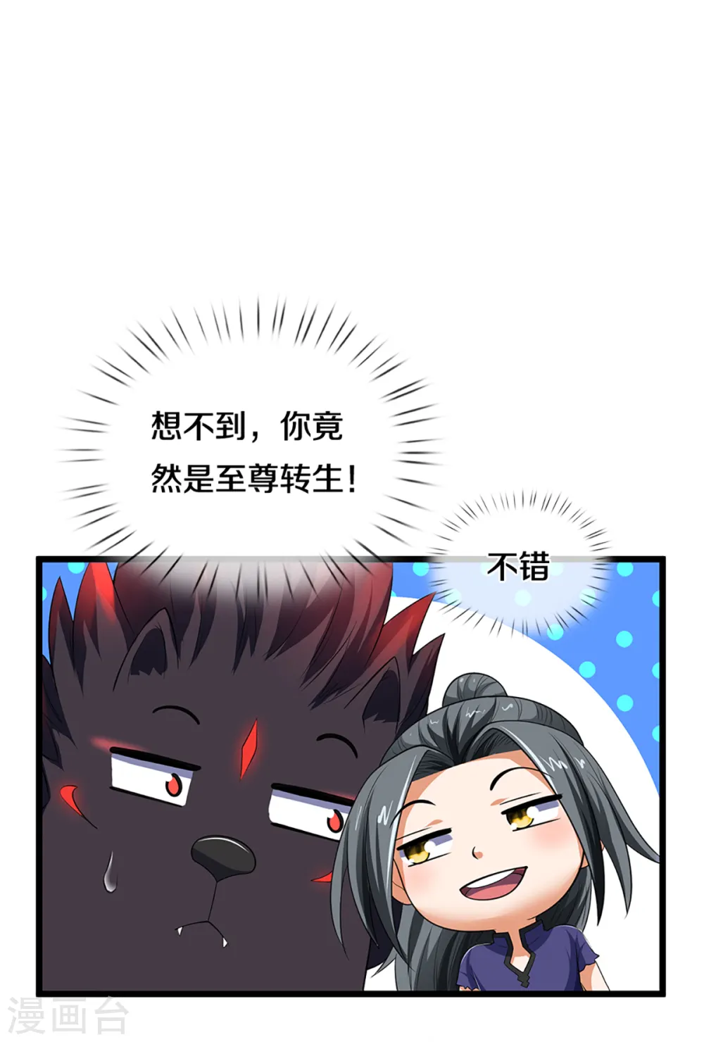 第320话 至尊转世13