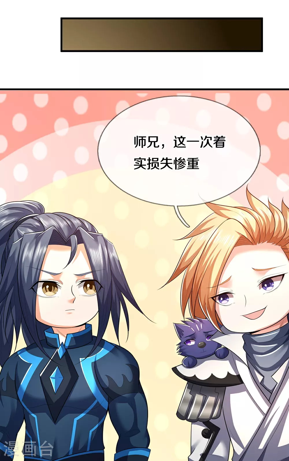 第667话 恢复肉身11