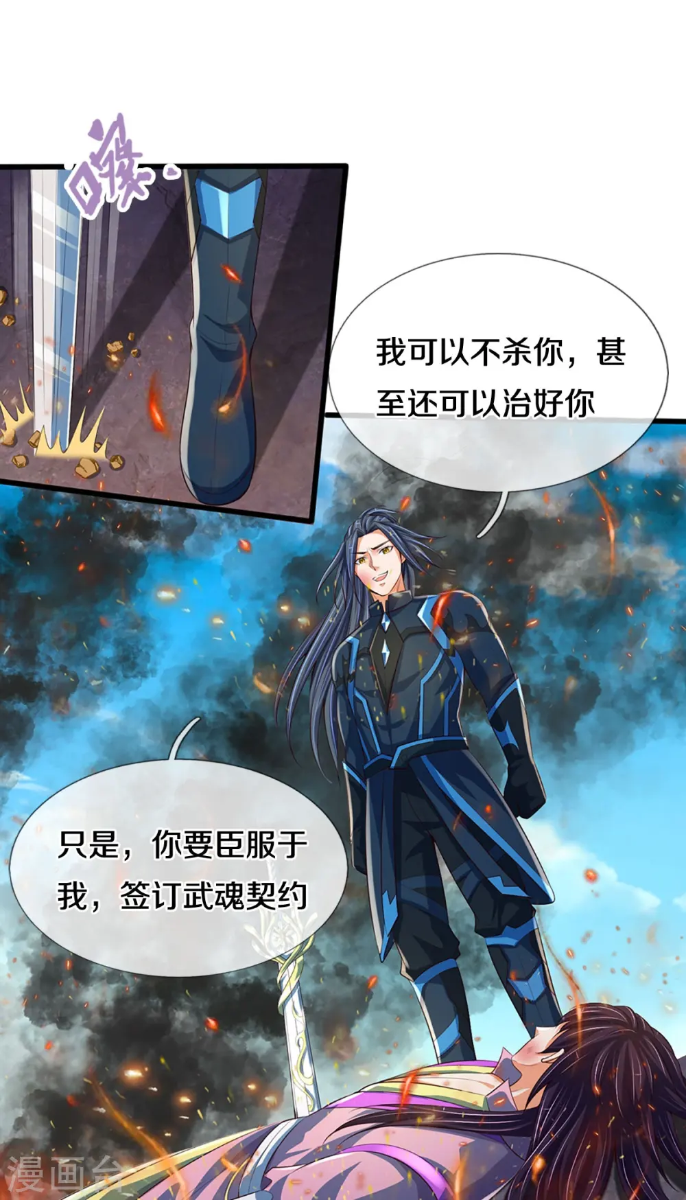 第404话 重签武魂契约11