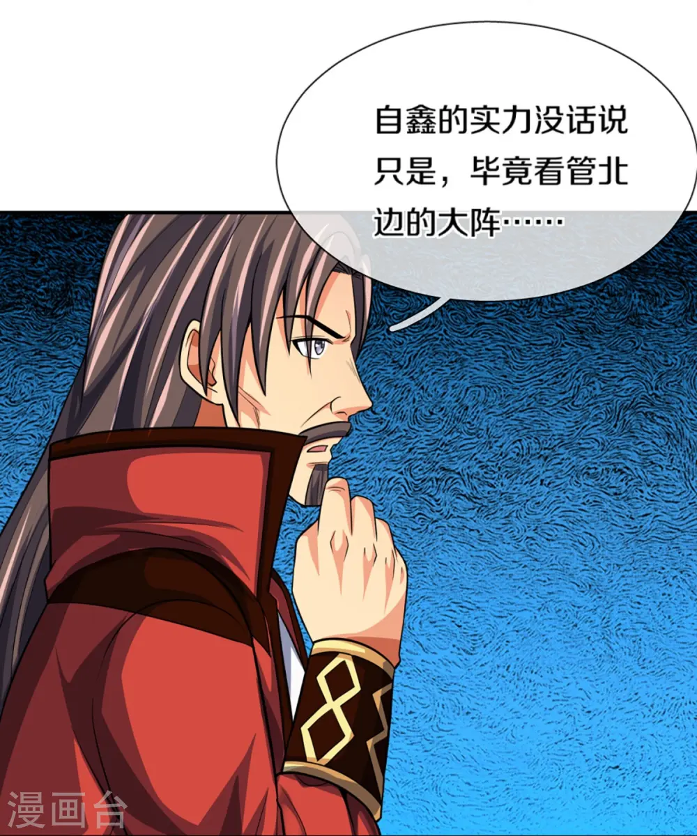 第431话 请白自鑫出山24