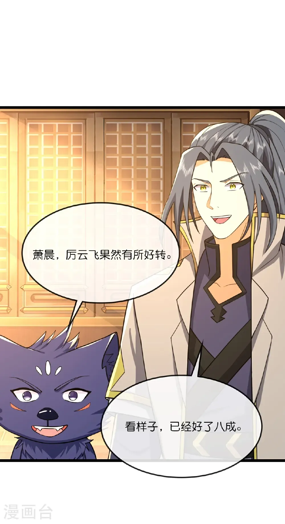 第760话 寻找圣尊24