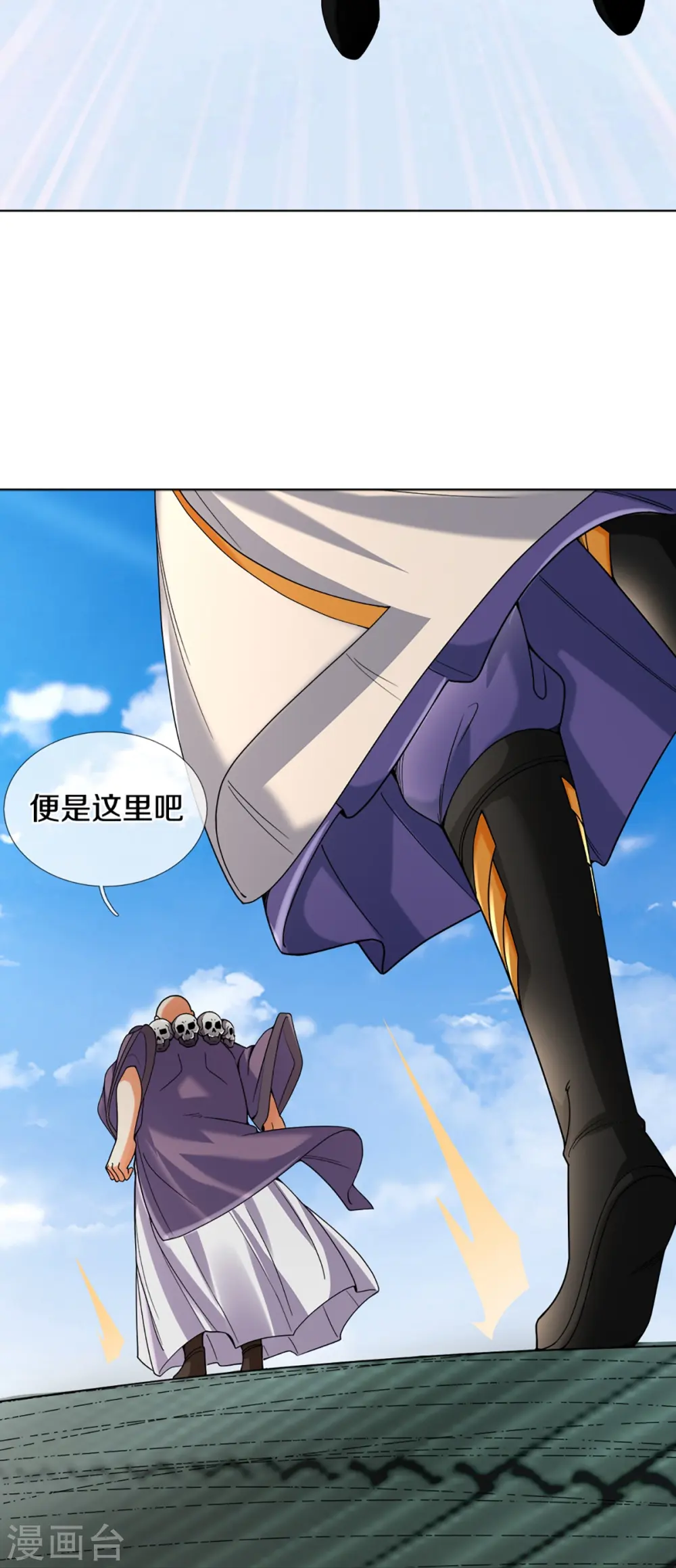 第354话 陷阱5