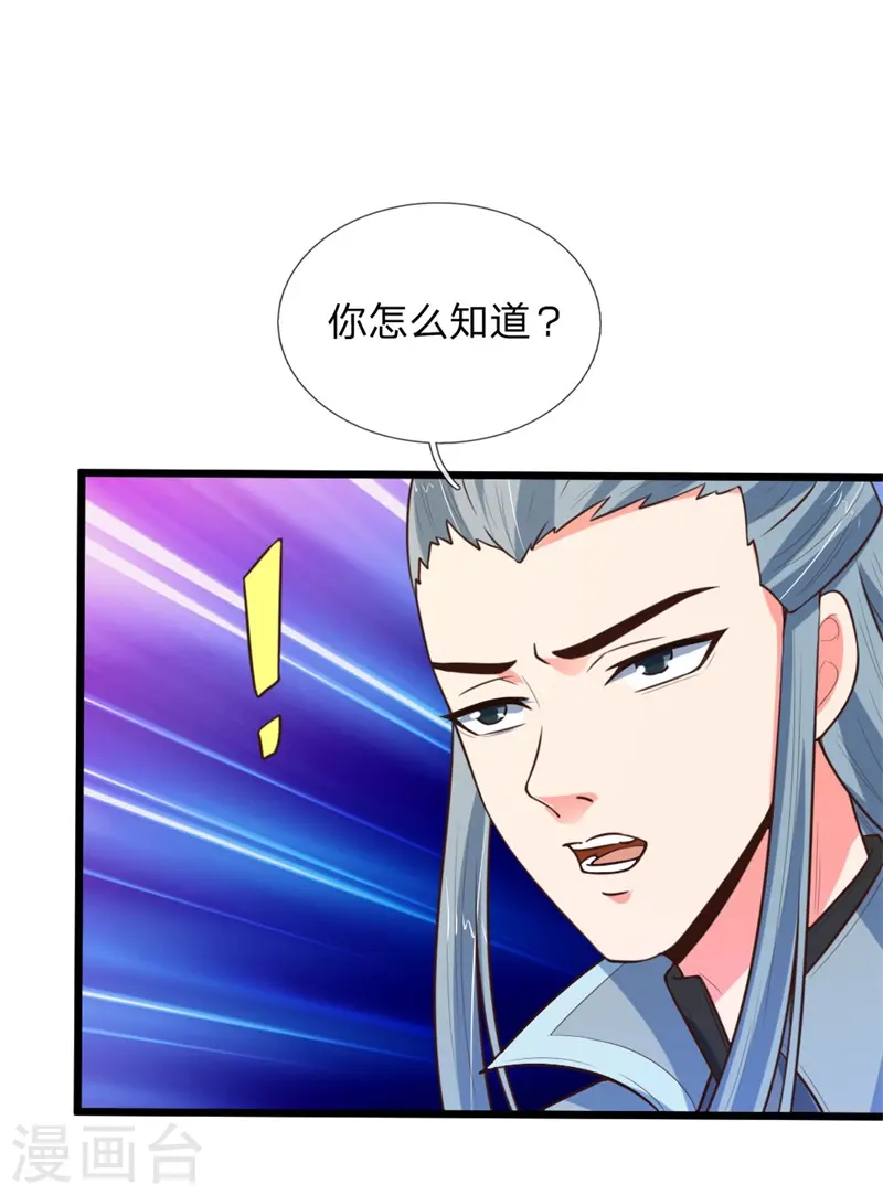 第99话 双魂之体，万中难求10