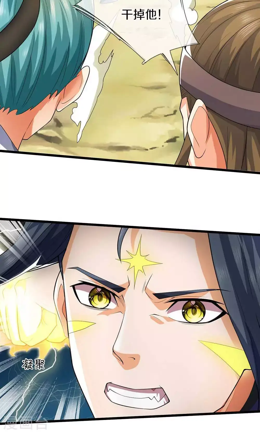 第708话 阻扰我狂扫玄神天林的人？12
