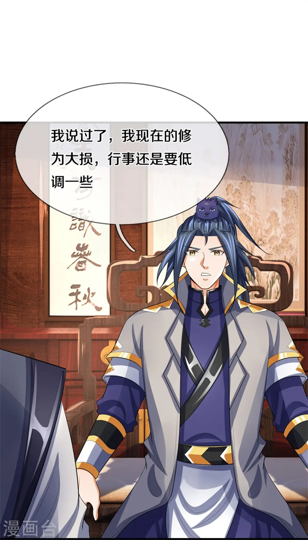 第481话 一切依我行事8