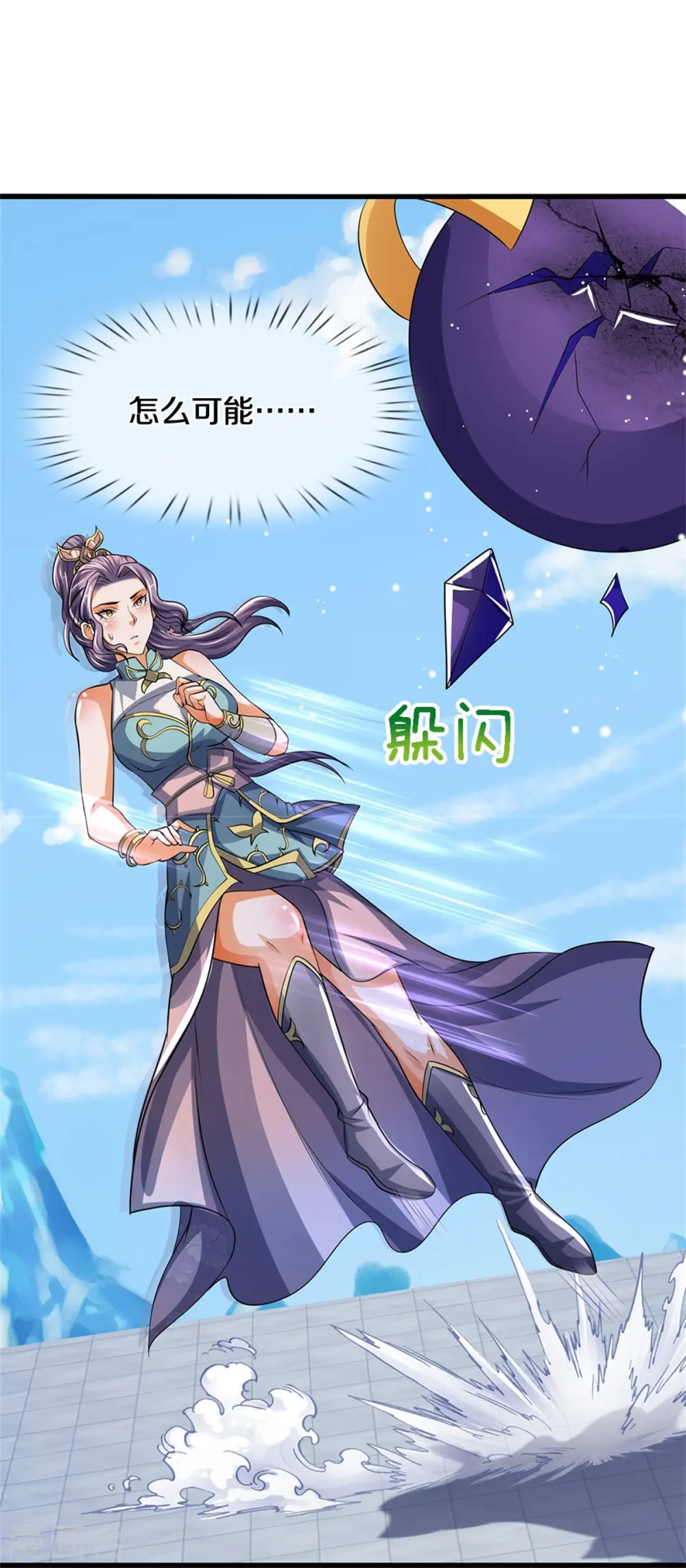 第509话 男人婆对峙绿茶38