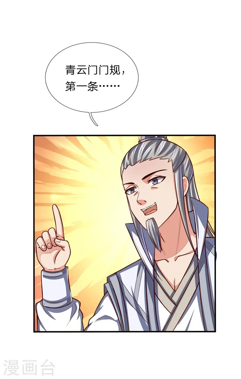 第71话 各怀鬼胎，贼心不死11