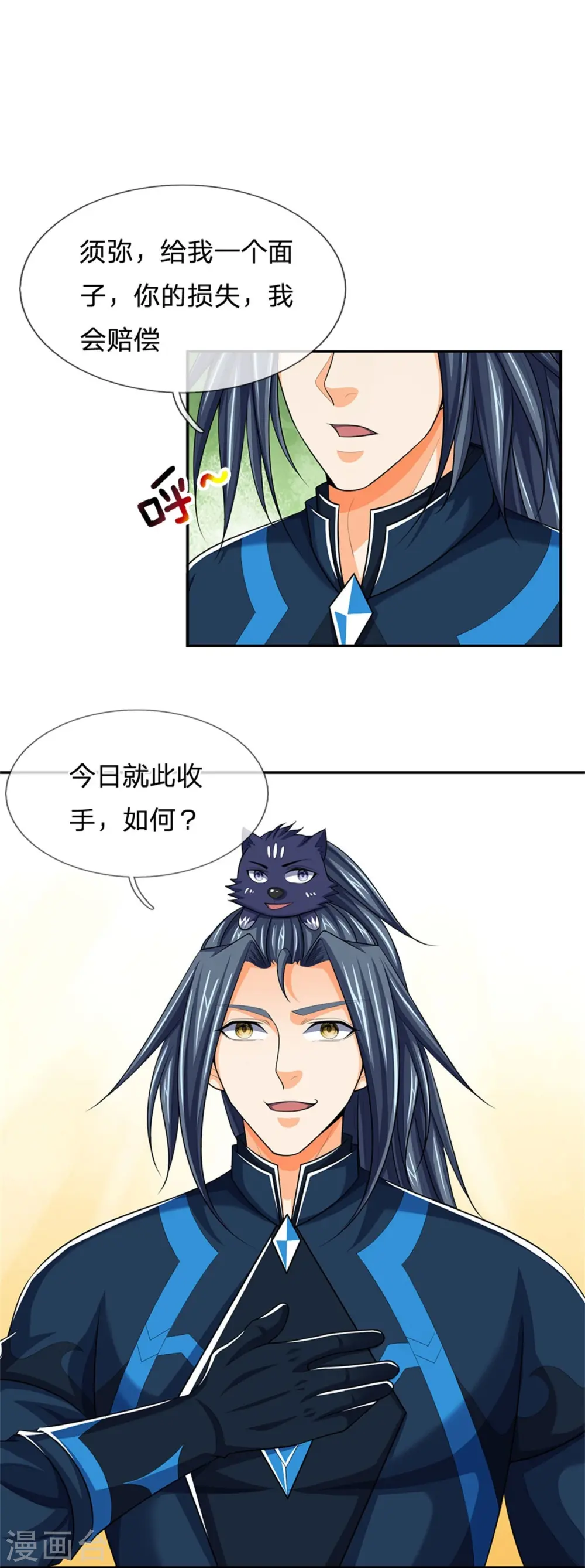 第545话 化干戈为玉帛21