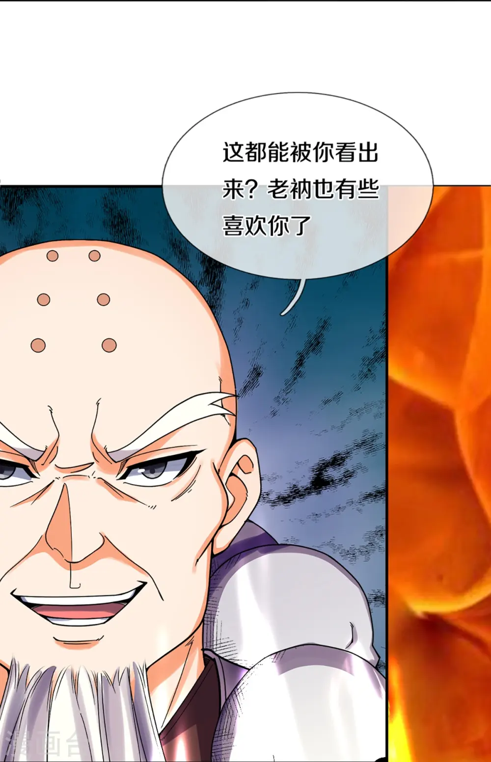 第354话 陷阱11