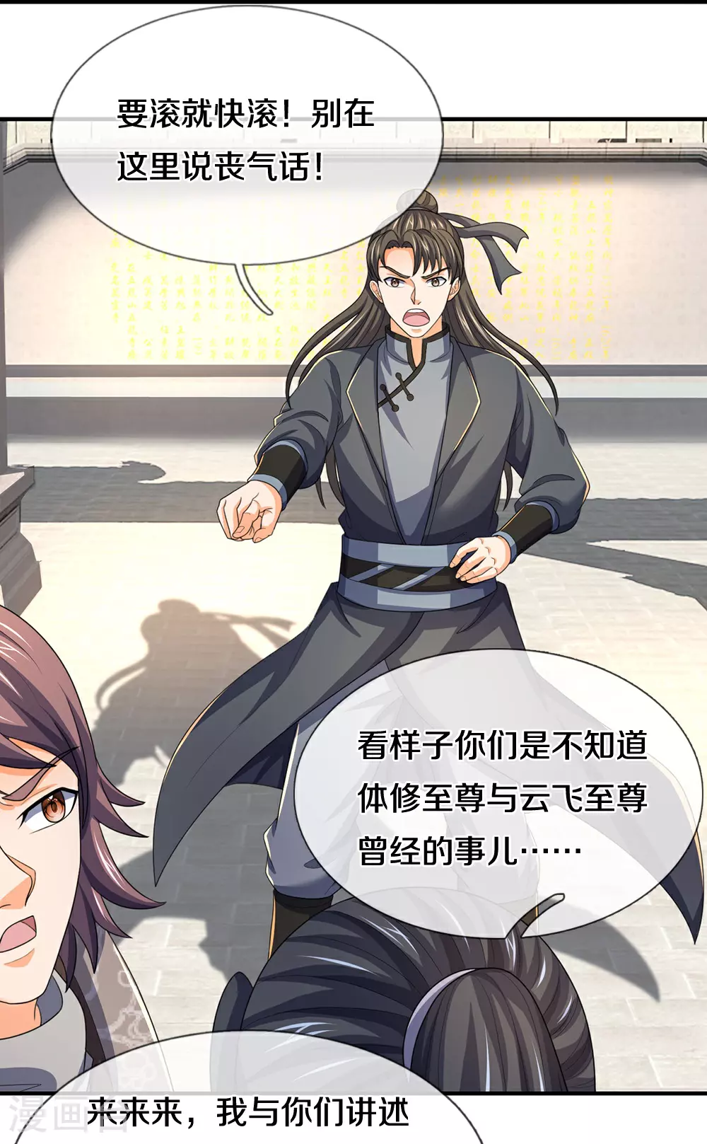 第659话 围攻武神峰23