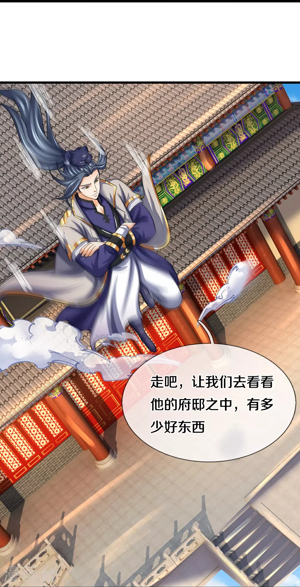 第621话 你家很好我的了13