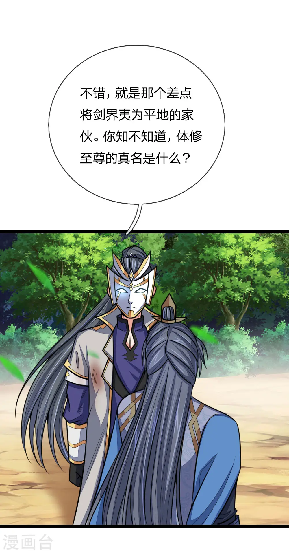 第181话 入神强者，葬于狼腹3