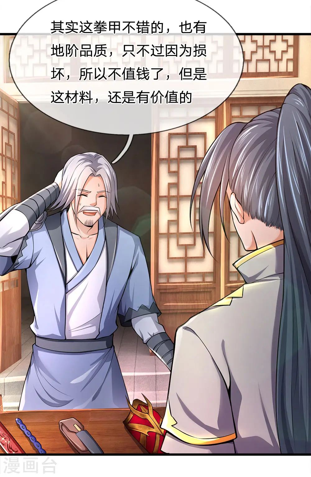 第234话 坊市淘宝，拳甲十金10