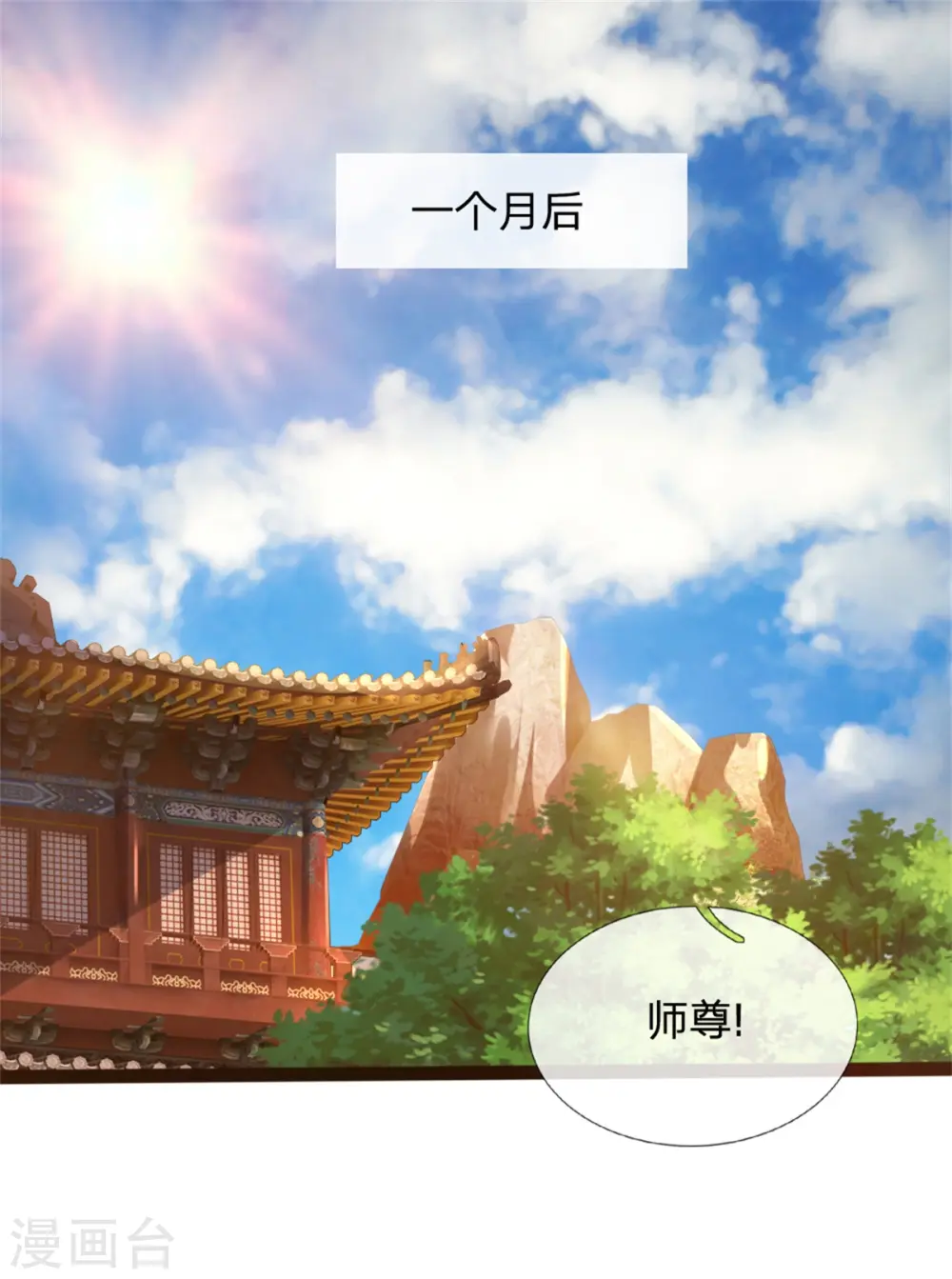 第155话 能言巧辩，蒙混过关0