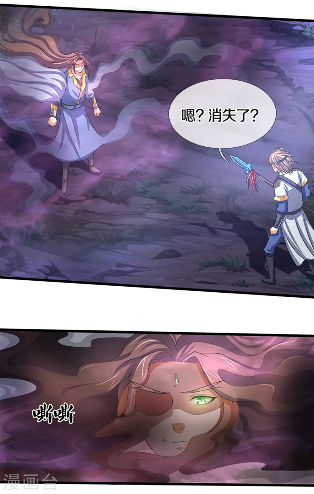 第290话 神奇法球13