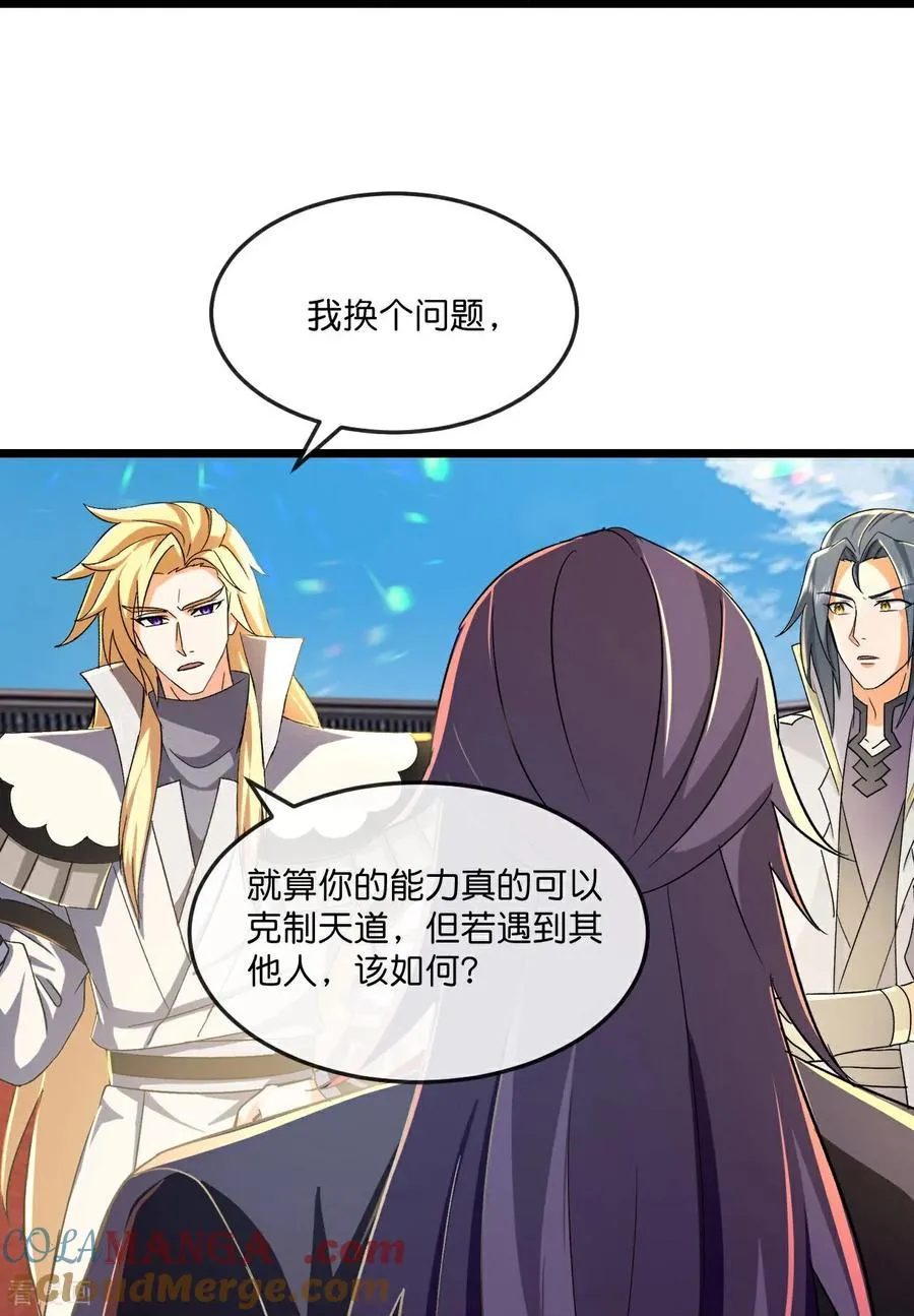 第792话 看出破绽12