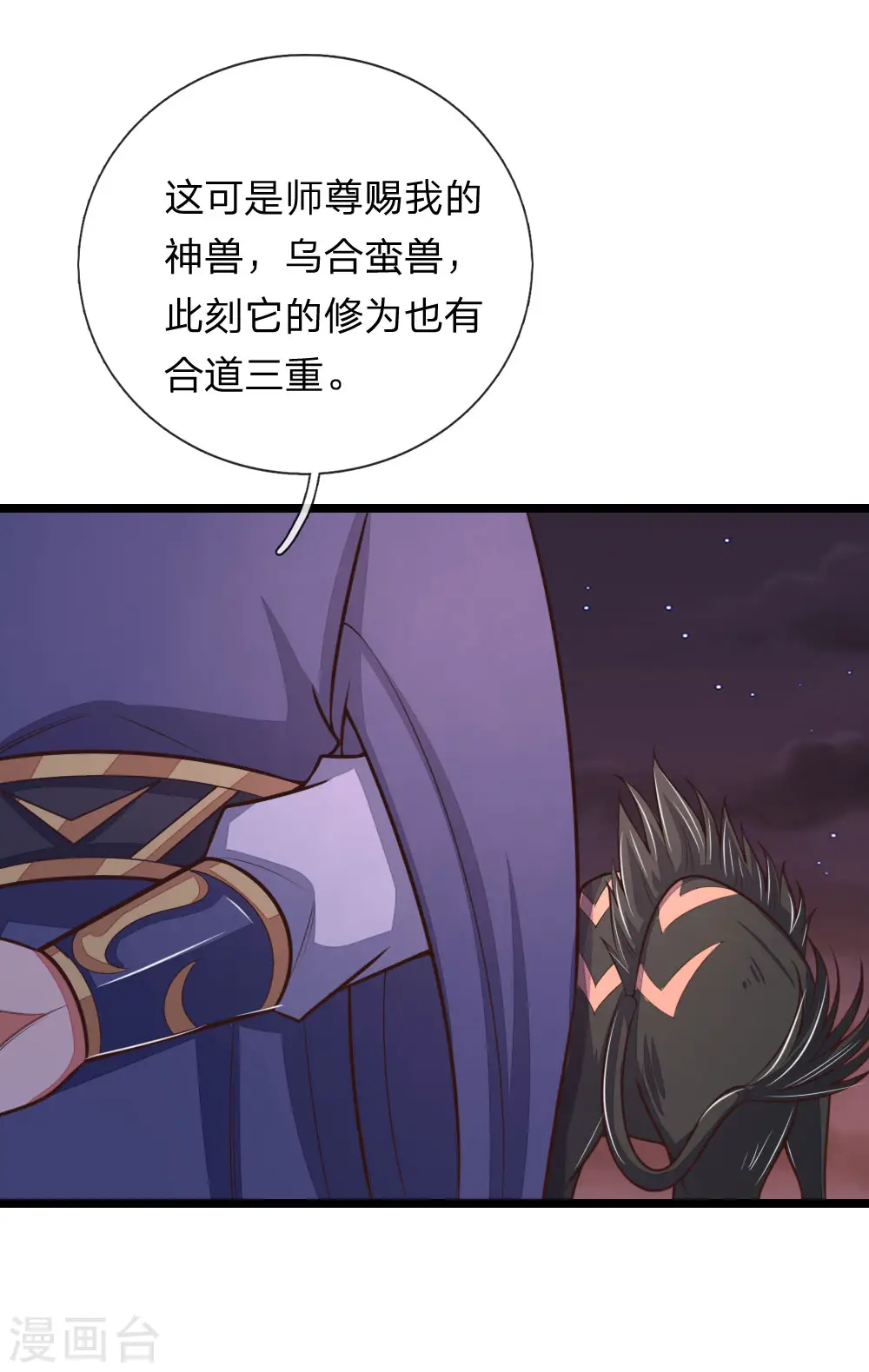 第133话 出手偷袭，小狼护主19