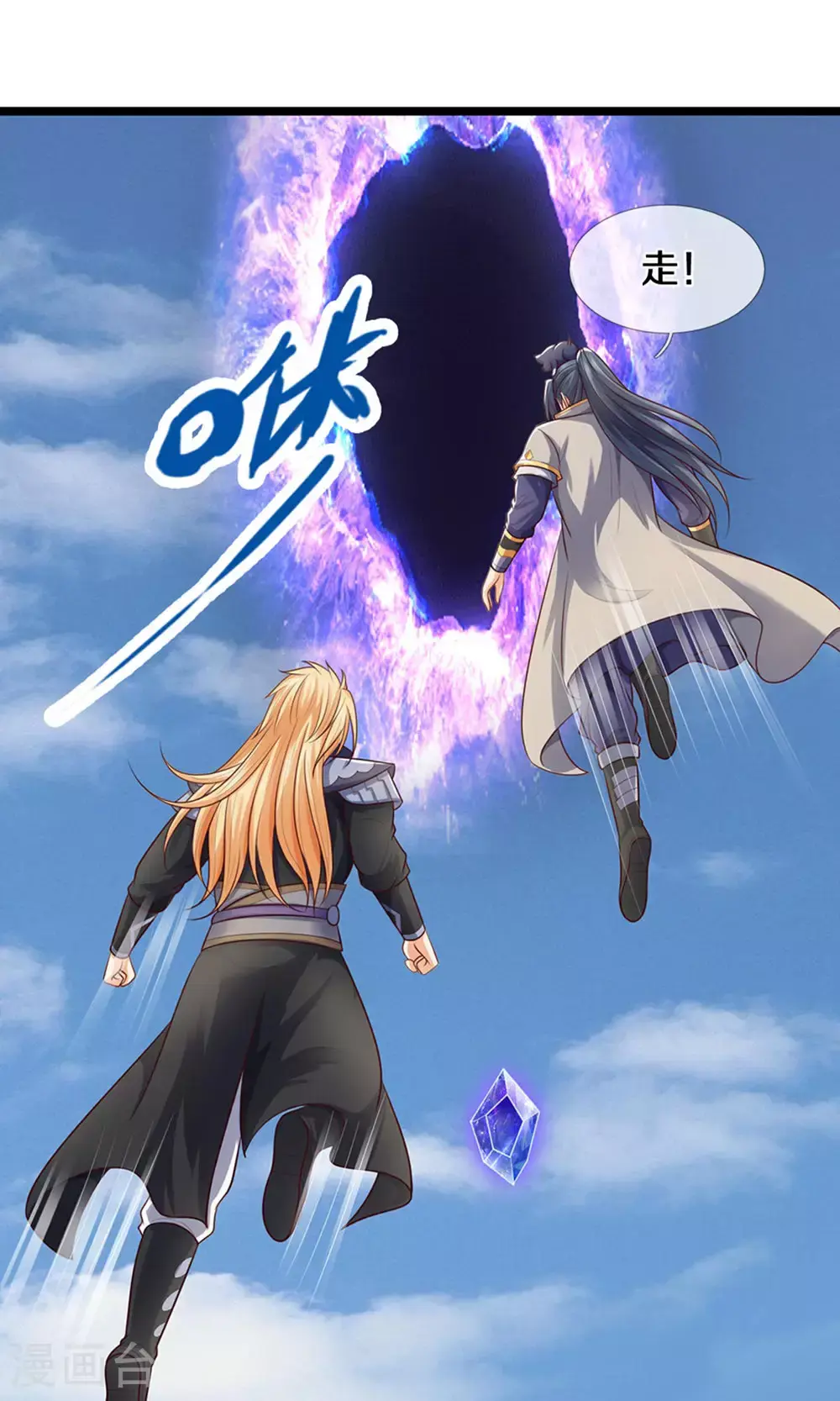第698话 神虚大陆，我来了！6