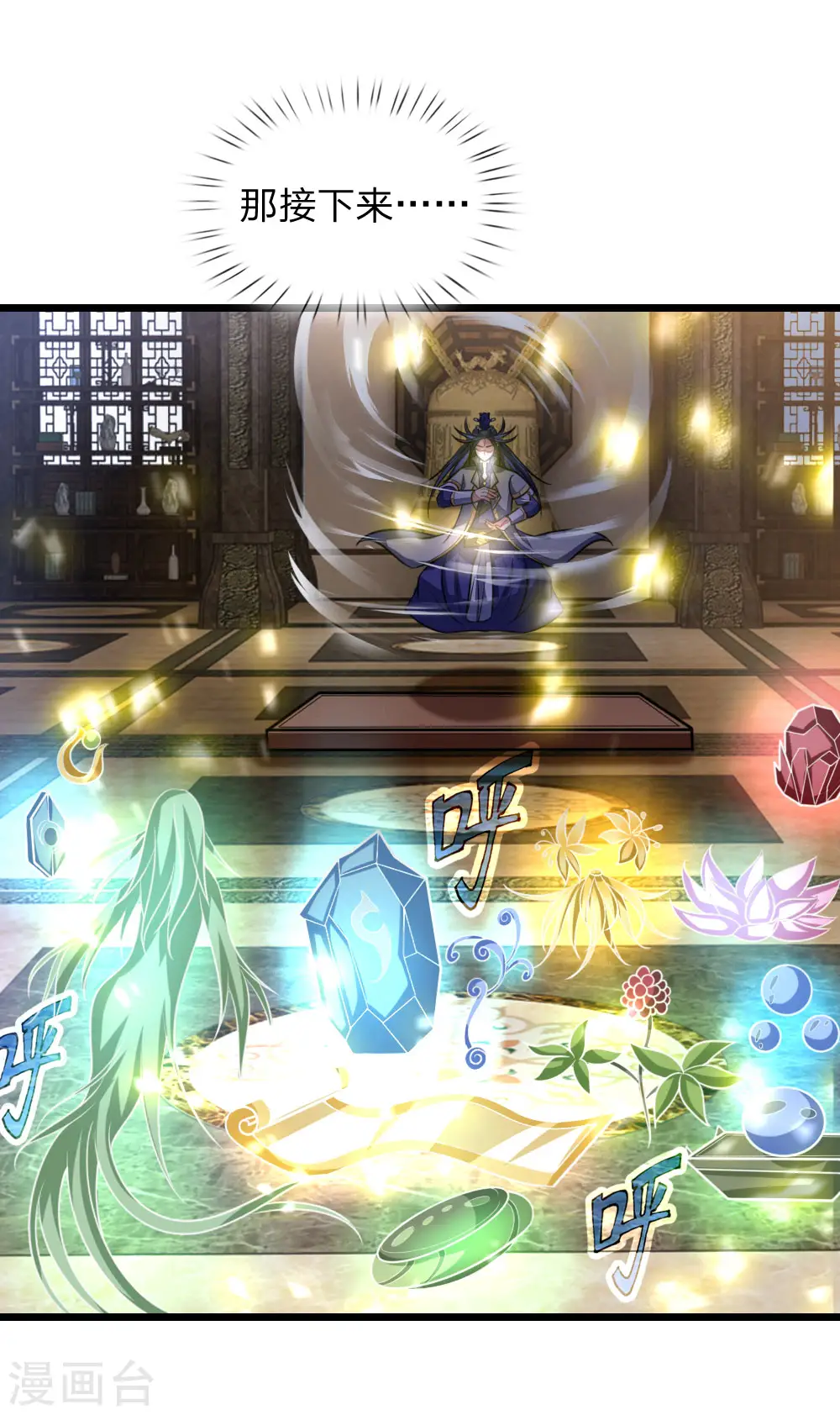 第105话 兄弟二人，心思各异19