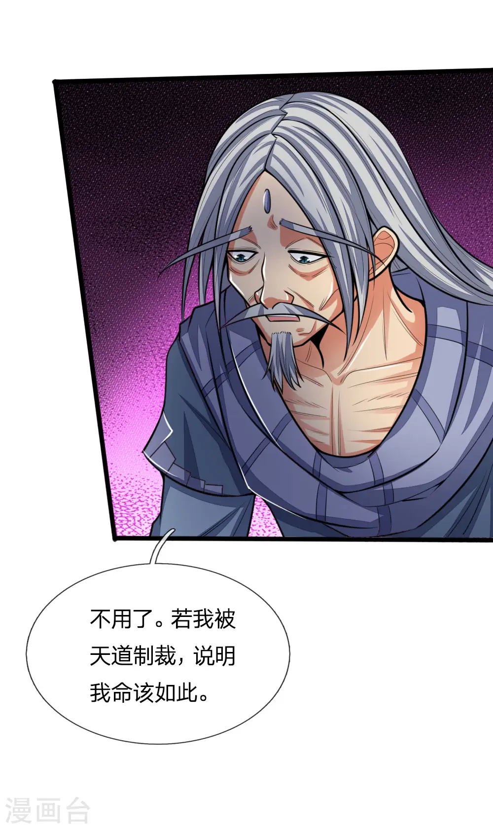 第195话 躲避制裁，臣服于我14