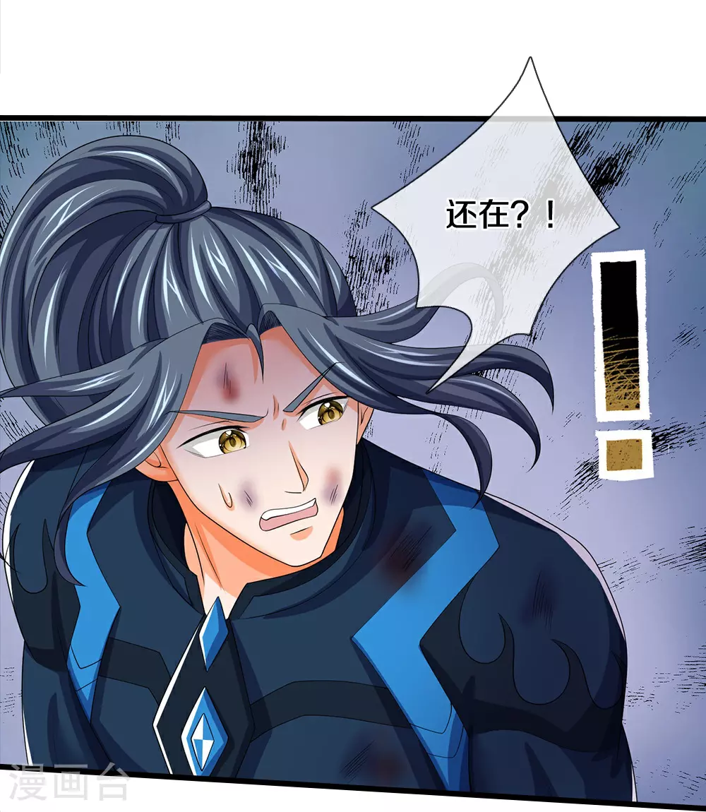 第584话 神阳烈日13