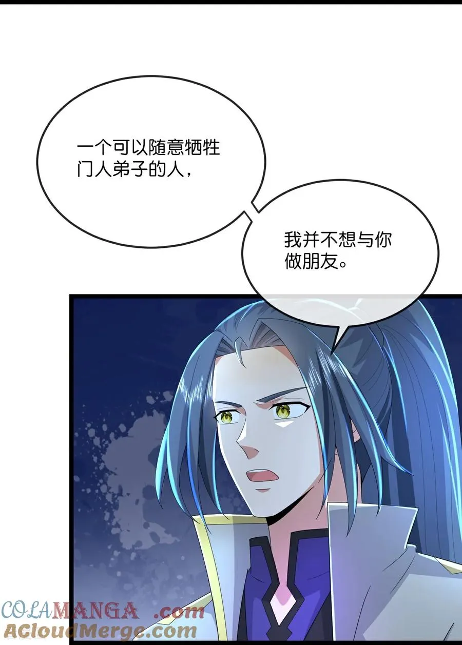 第789话 都是误会22