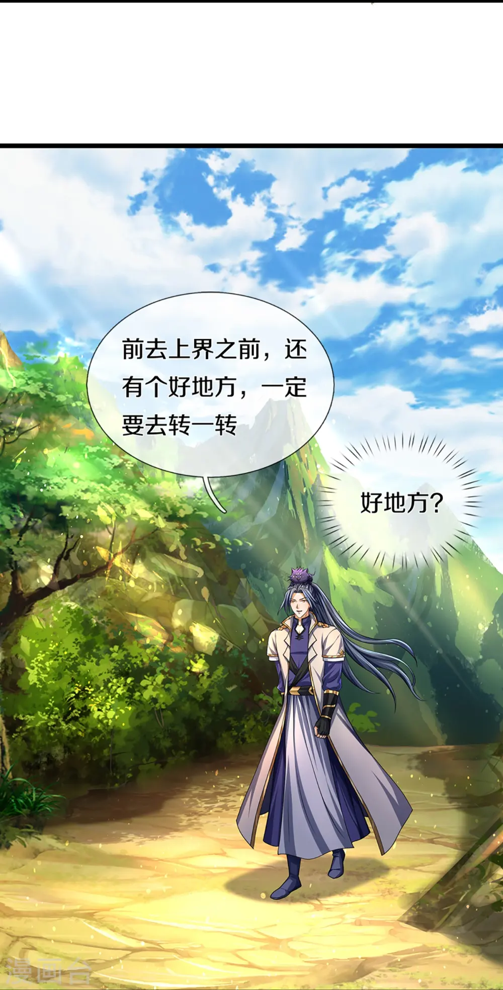 第395话 修为大涨32