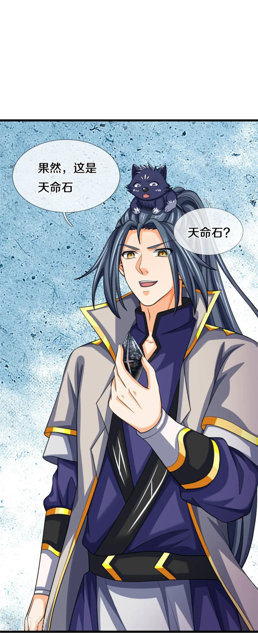 第485话 先天至尊命格22