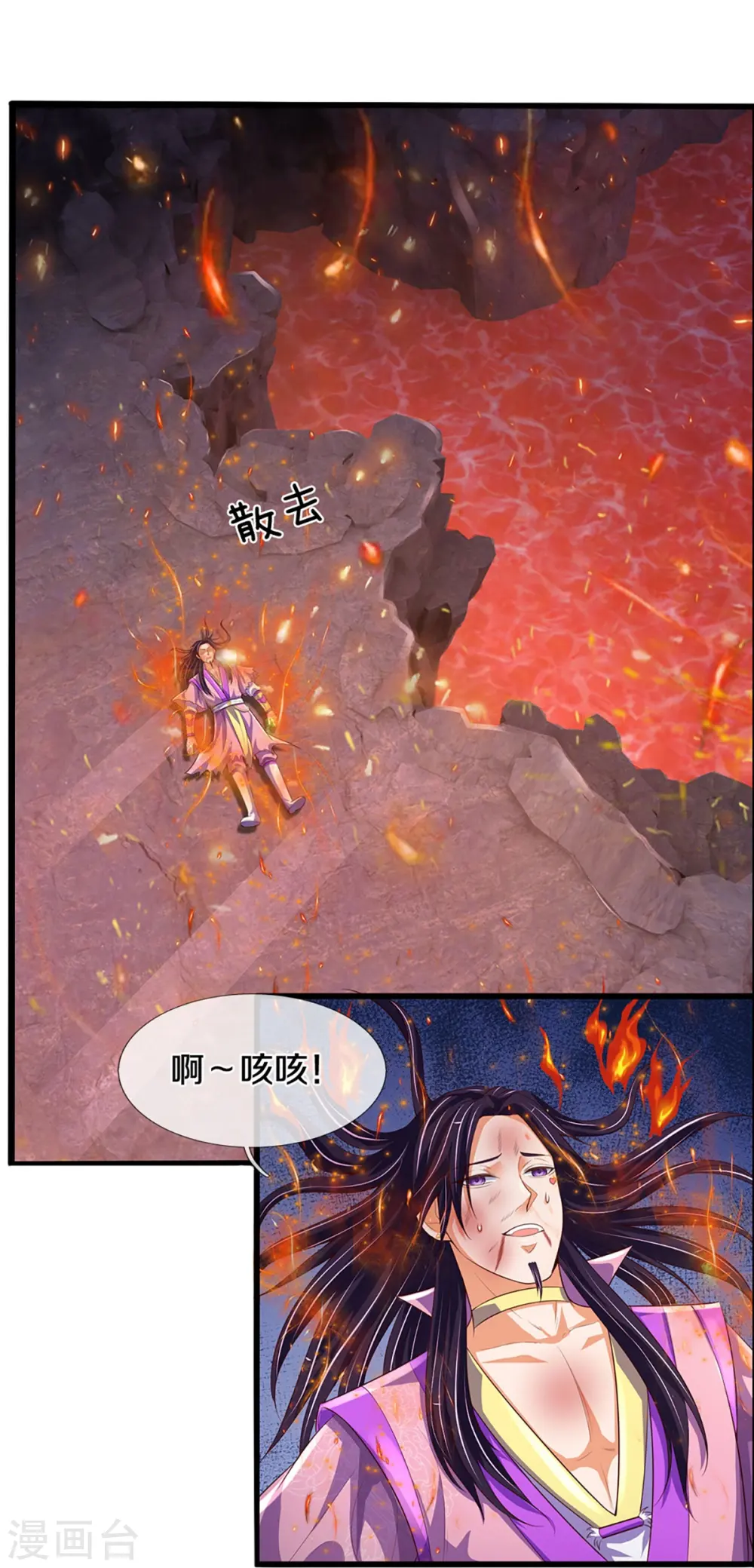 第403话 天荒第五拳17